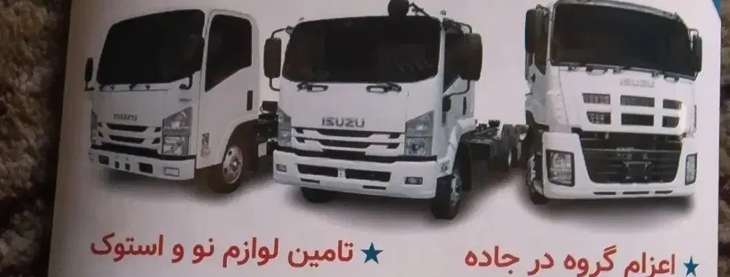 تعمیرگاه (سیار)مجهز و مجاز کامیونت های ۶تن و ۸تن|خدمات موتور و ماشین|مشهد, طرق|دیوار