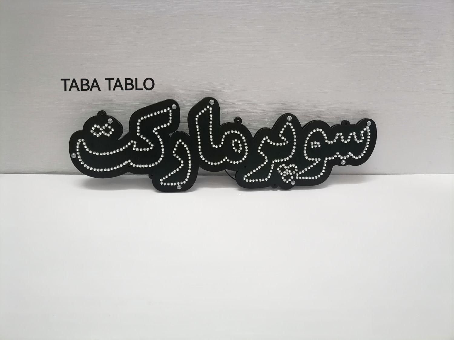 تابلو ال ای دی سوپر مارکت|لامپ و چراغ|اصفهان, تیران|دیوار