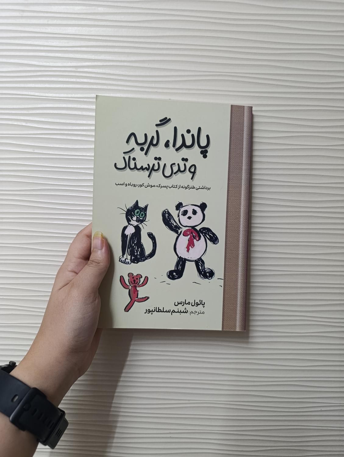 کتاب۳۶۵ روز بدون تو/به زمان بندی خدا اعتماد کن/حرف|کتاب و مجله ادبی|مشهد, رضاشهر|دیوار