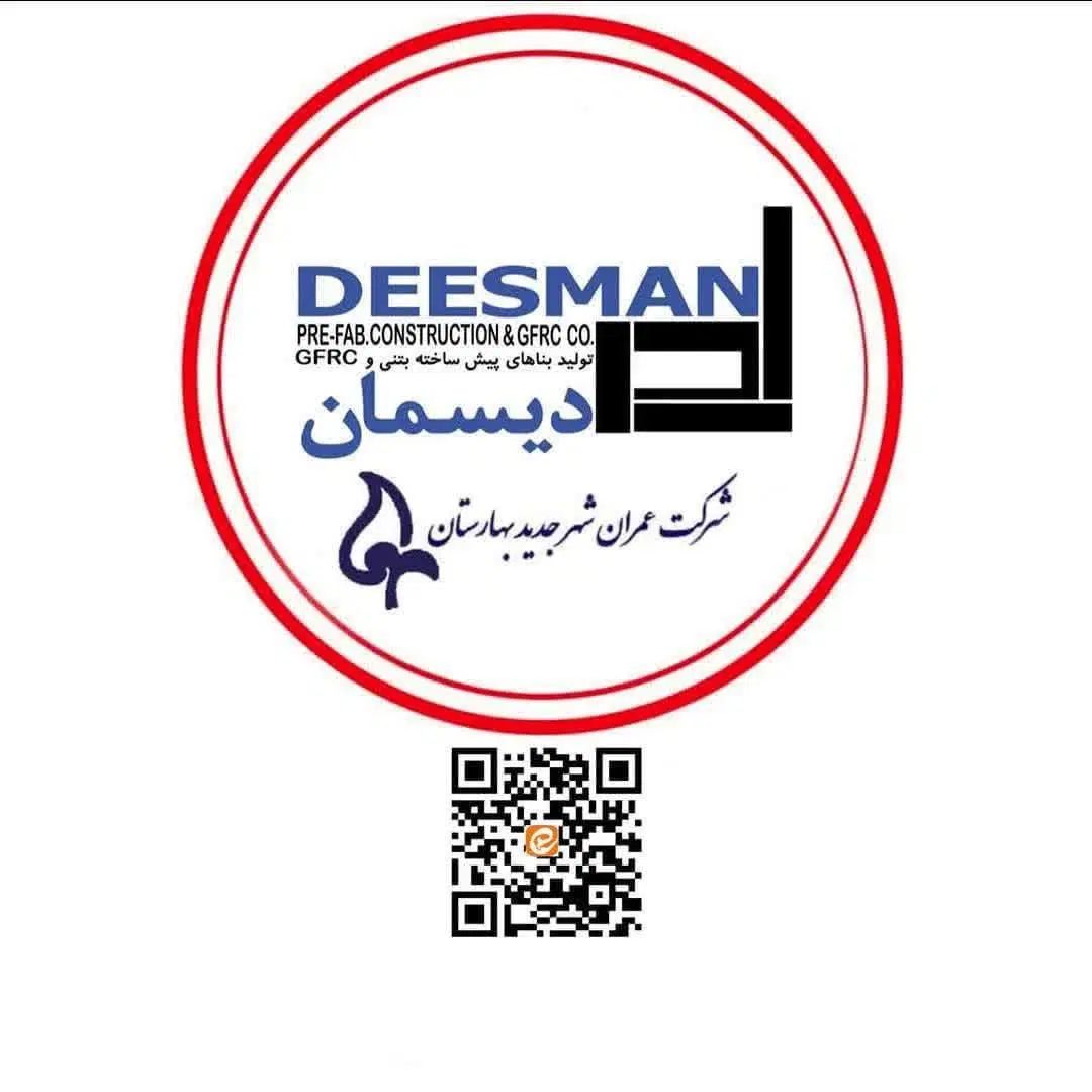 مسکن ملی دیسمان|پیش‌فروش املاک|اصفهان, بهارستان|دیوار
