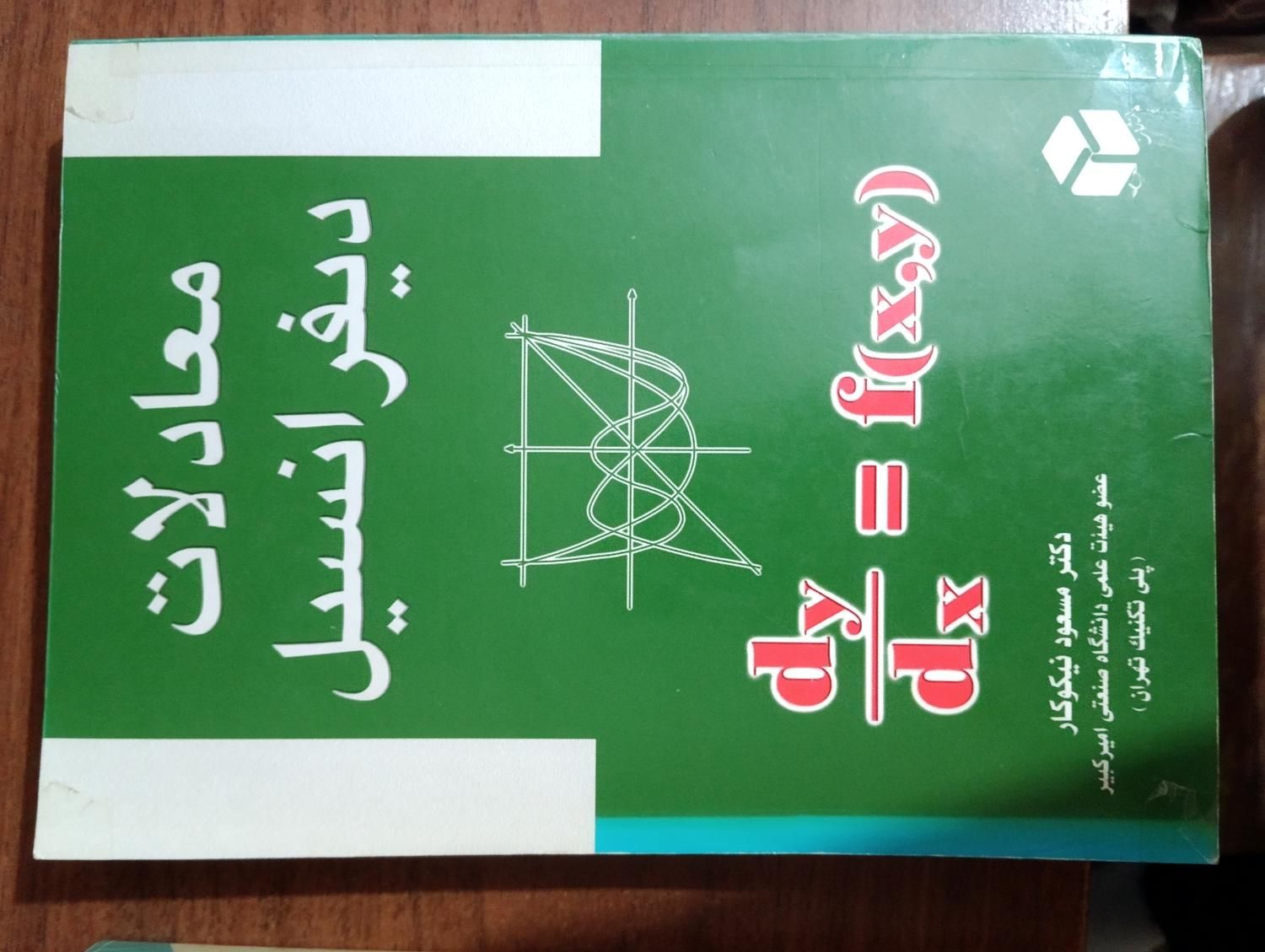 تعدادی کتاب|کتاب و مجله آموزشی|رشت, شهرک پردیسان|دیوار