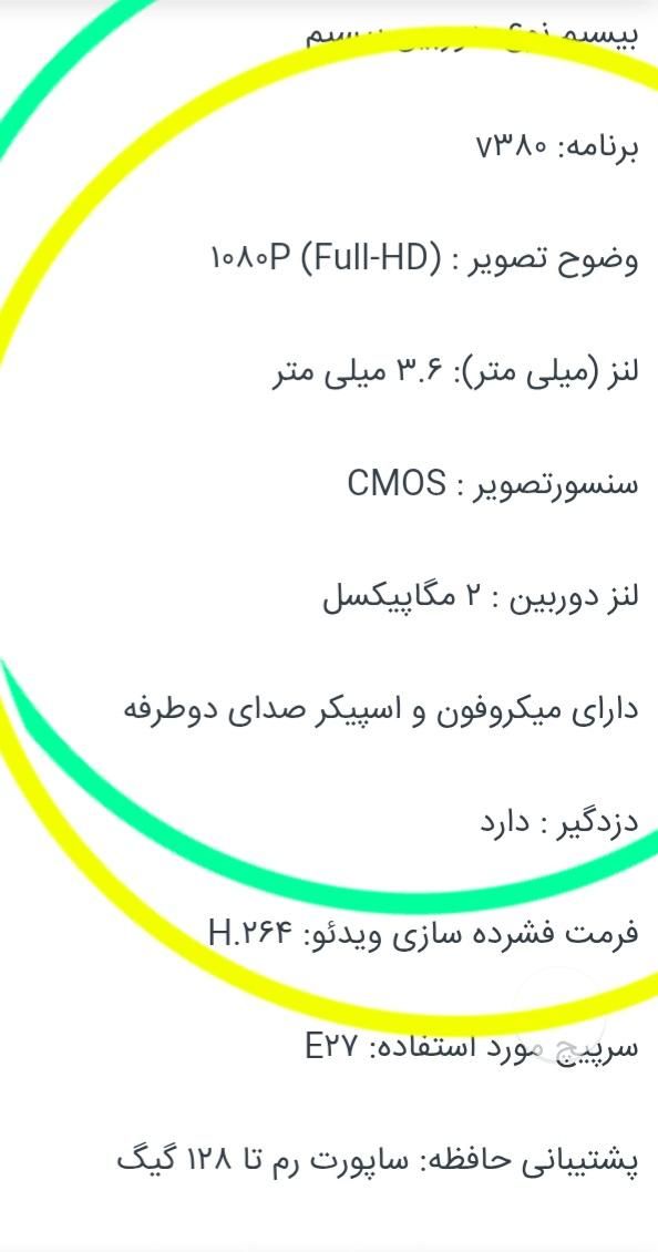 فیلم برداری با کیفیت بالا با کیفیت ۳مگاپیکسل|دوربین مداربسته|زاهدان, |دیوار