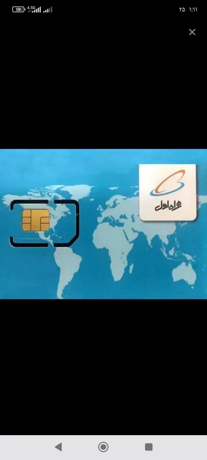سیم کارت فروش 09126518547|سیم‌کارت|تهران, آرژانتین|دیوار