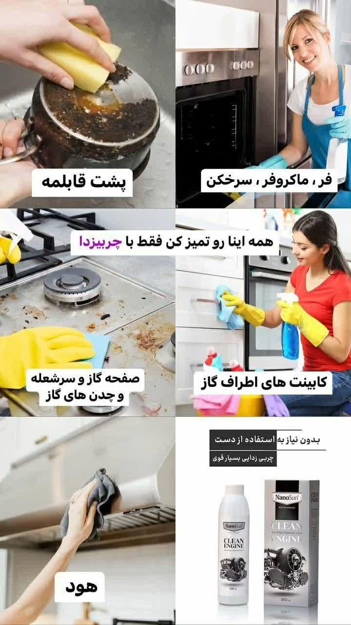شوینده و چربی زدایی برای ماشین و آشپزخانه تان|مواد شوینده و دستمال کاغذی|بنت, |دیوار