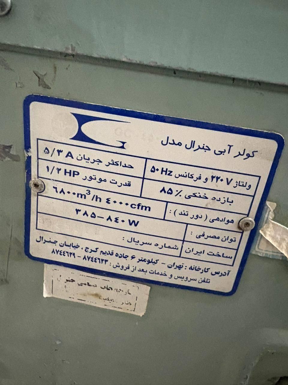 کولر آبی 4500|کولر آبی|کرج, جهان‌شهر|دیوار