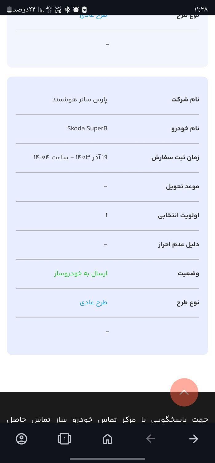 اشکودا سوپرب، مدل ۲۰۲۴|خودرو سواری و وانت|تهران, اکباتان|دیوار