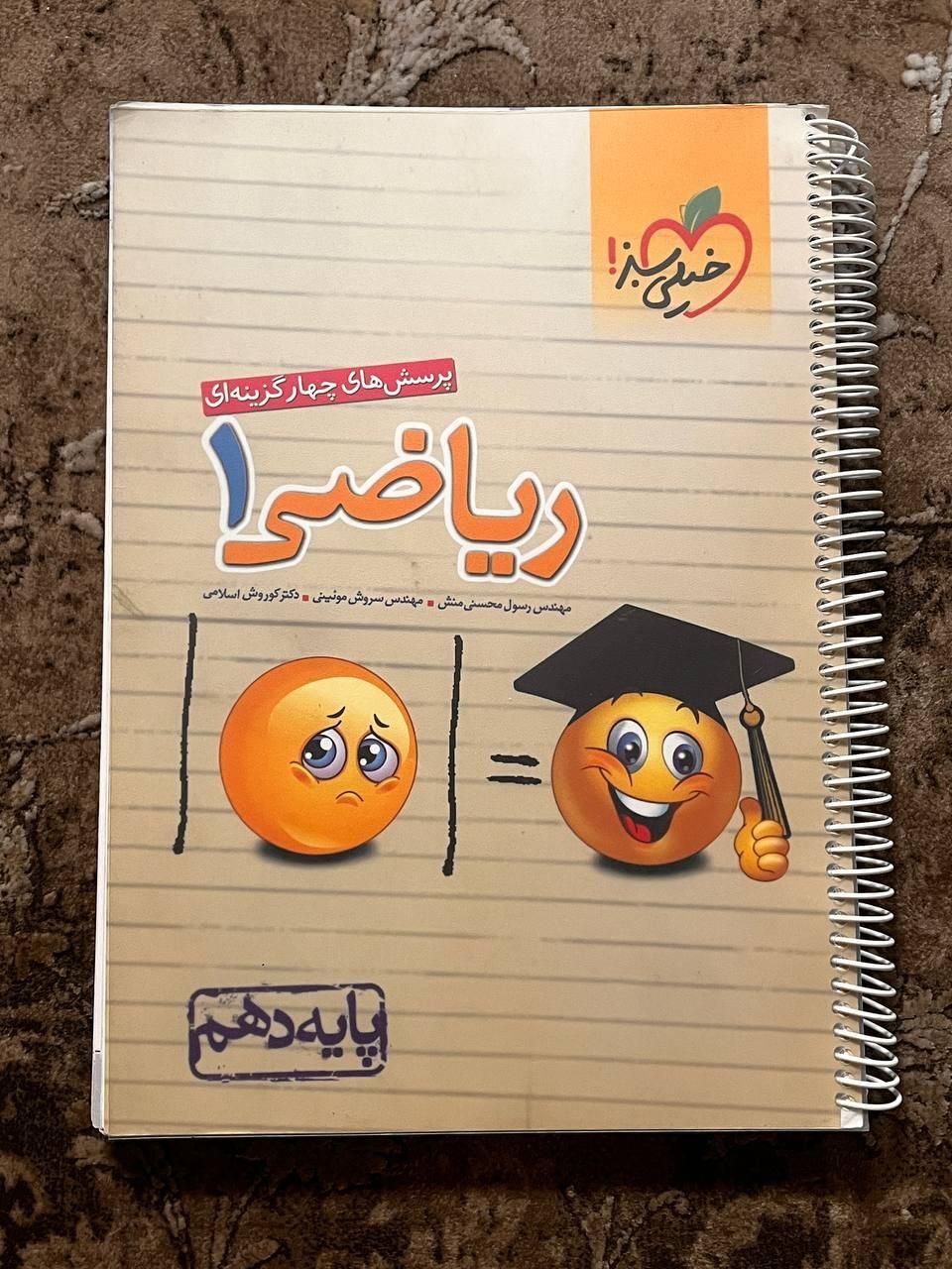 کتاب ریاضی دهم خیلی سبز|کتاب و مجله آموزشی|تهران, کاج|دیوار