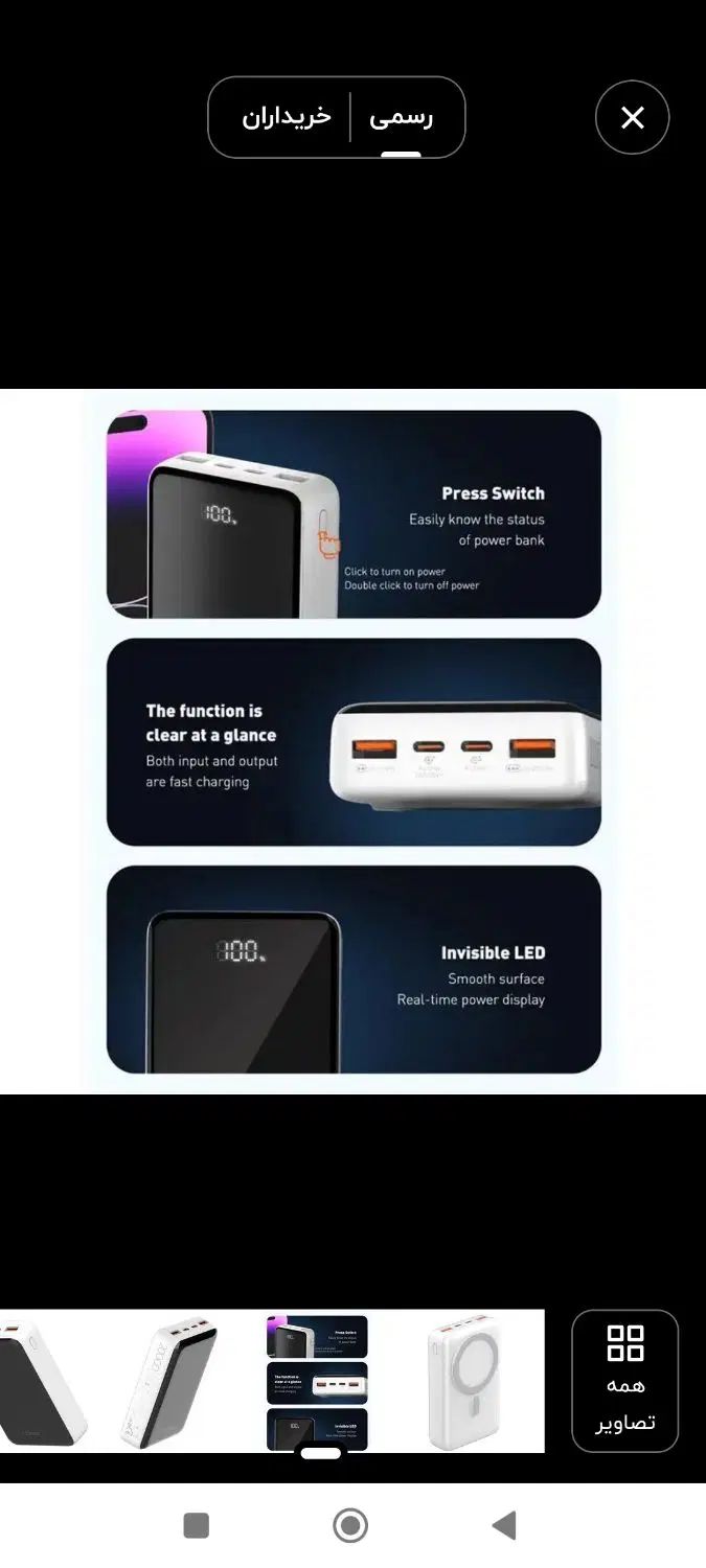 پاور بانک وایرلس LDNIO 20000 MAh|لوازم جانبی موبایل و تبلت|مشهد, الهیه|دیوار