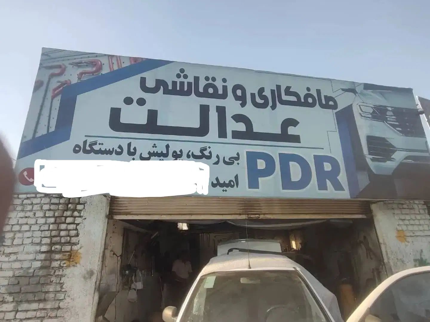 به یه نفر نقاش ماشین ماهر یا نیمه ماهر نیازمندیم|استخدام صنعتی، فنی، مهندسی|هشتگرد, هشتگرد قدیم|دیوار