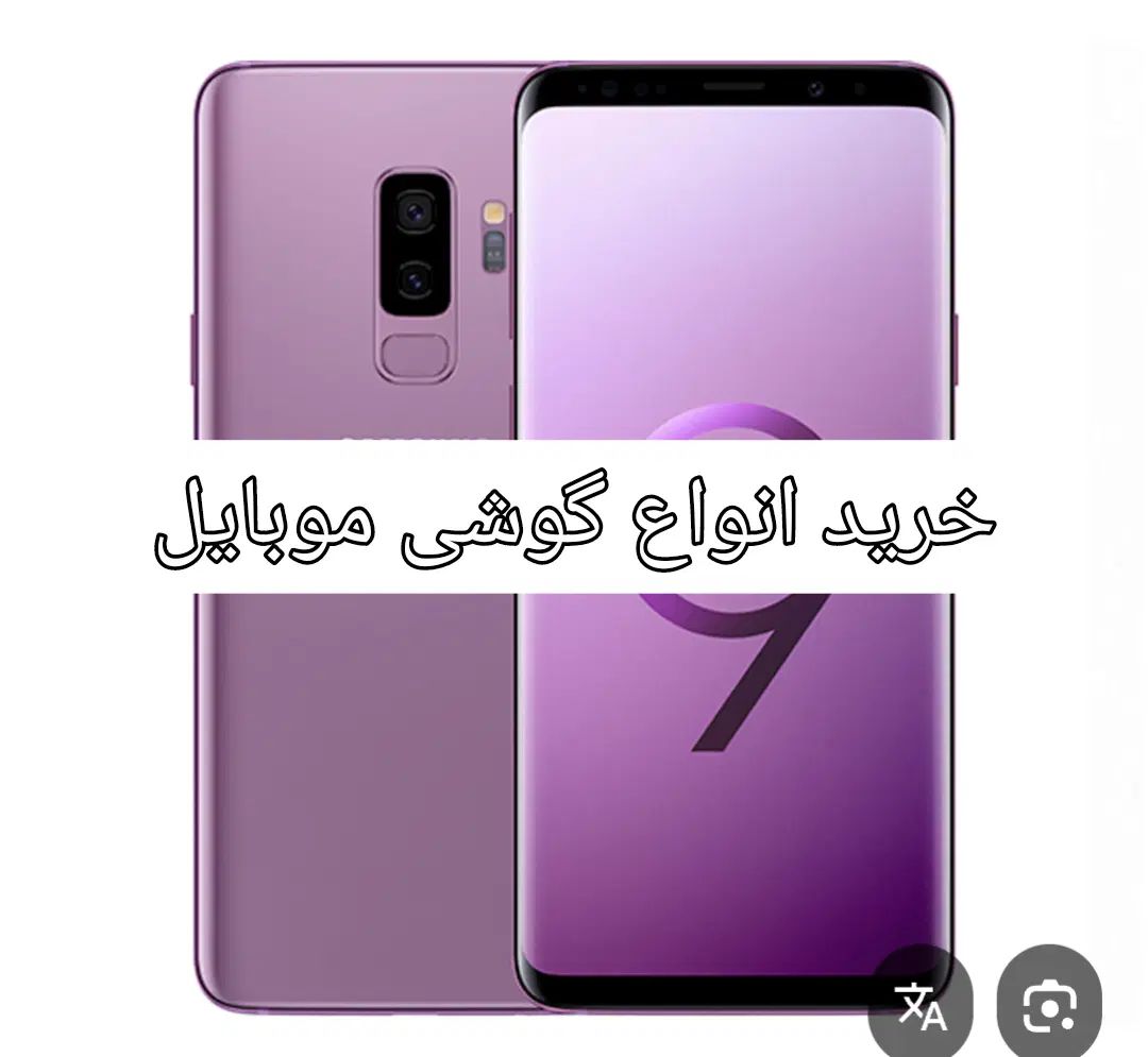 خریداروفروش انواع گوشی شیامی وسامسونگ اکبند،کارکرد|موبایل|تهران, جوانمردان (اندیشه)|دیوار