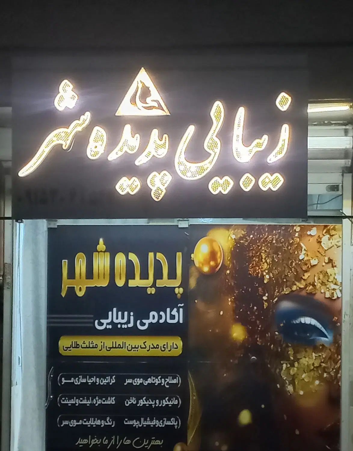مغازه فروشی فوری معاوضه با ماشین ایرانی|فروش مغازه و غرفه|مشهد, ایثارگران|دیوار