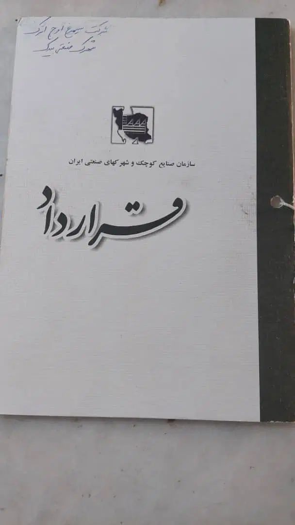 زمین شهرک صنعتی بیدک بجنورد خراسان شمالی|اجارهٔ دفتر صنعتی، کشاورزی، تجاری|بجنورد, |دیوار
