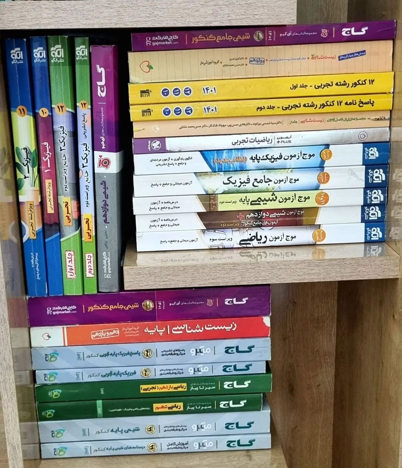 کتاب کنکور تجربی و درسی و آموزشی جزوه و عمومی|کتاب و مجله آموزشی|اسلام‌شهر, مطهری|دیوار