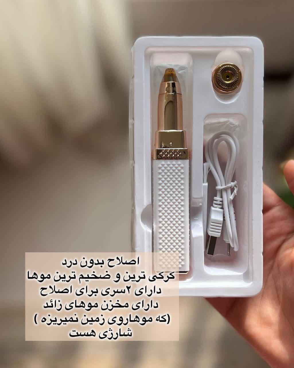 فشیال خانگی میکرو اتو شیور برس سوهان بخور چتر|آرایشی، بهداشتی، درمانی|یاسوج, |دیوار