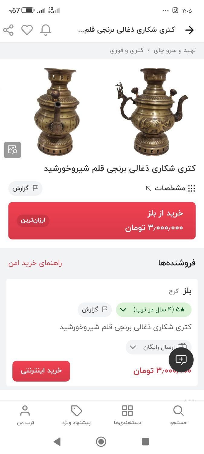 سماور زغالی برنجی|کلکسیون اشیاء عتیقه|قروه, |دیوار