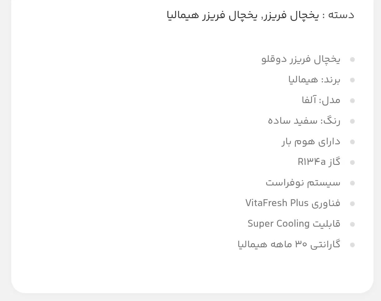یخچال فریزر هیمالیا دو قولو 34 فوت|یخچال و فریزر|تهران, باشگاه نفت|دیوار