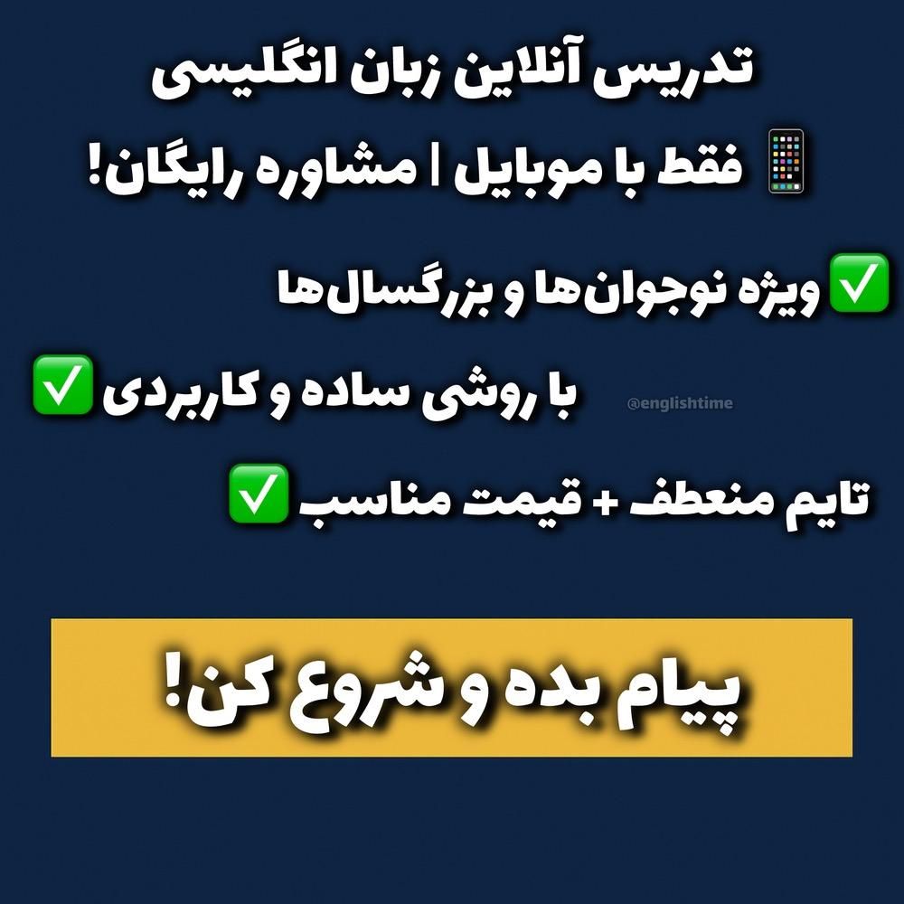 آموزش زبان انگلیسی آنلاین|خدمات آموزشی|تهران, پونک|دیوار