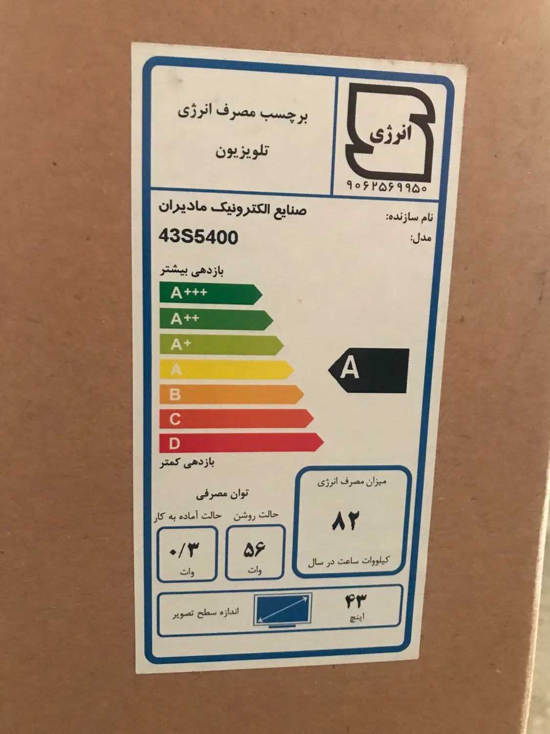 تلوزیون ال ای دی فول اچ‌دی اسمارت هوشمند،تی سی ال|تلویزیون و پروژکتور|گنبد کاووس, |دیوار