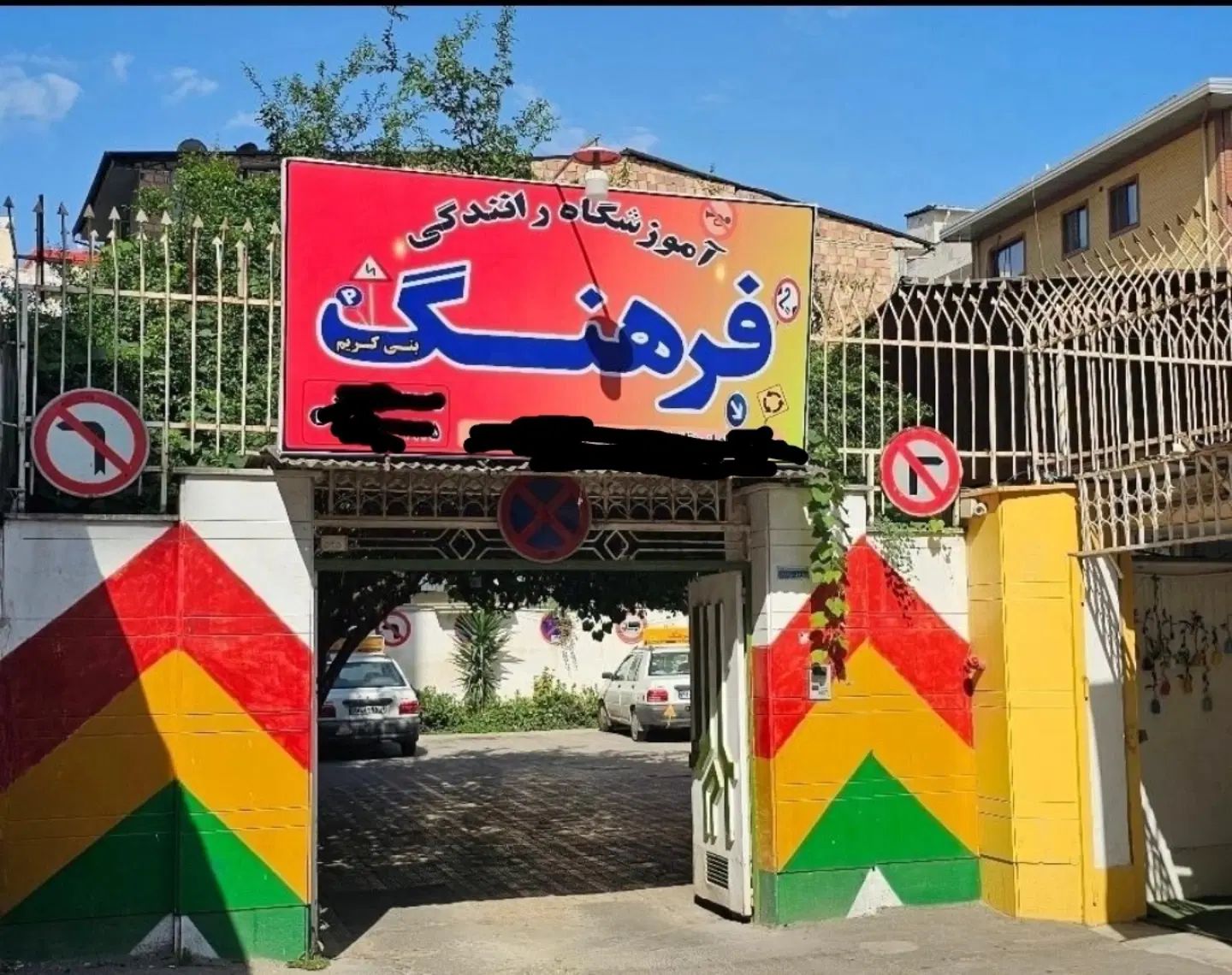آموزش رانندگی خودروهای سنگین سبک وماشین آلات صنعتی|خدمات آموزشی|تهران, نیاوران|دیوار