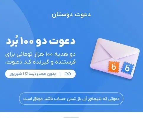 صد هزار تومان جایزه بگیرید|کارت هدیه و تخفیف|تهران, آسمان|دیوار