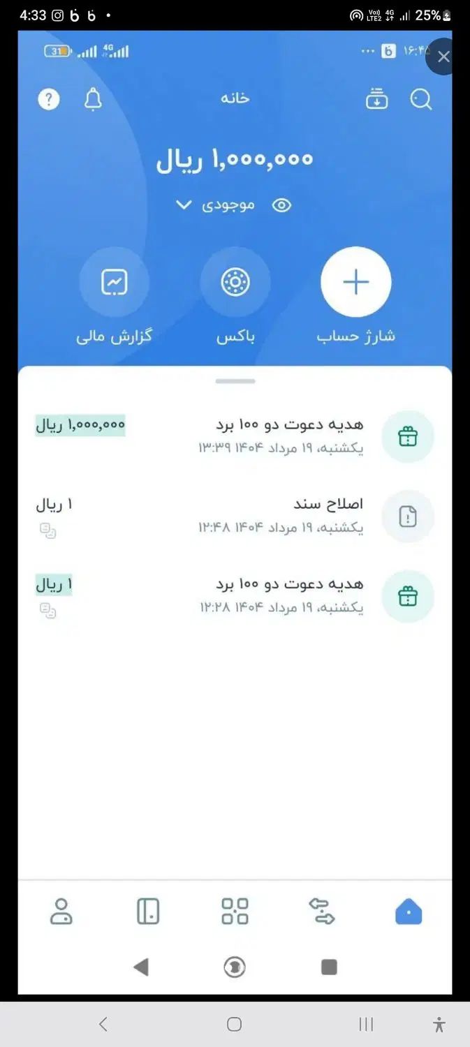صد هزار  تومان هدیه|کارت هدیه و تخفیف|تهران, آسمان|دیوار