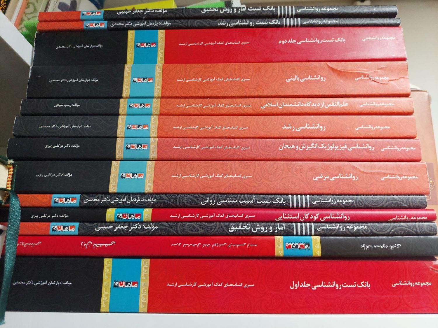 منابع کارشناسی ارشد روانشناسی بالینی ماهان|کتاب و مجله آموزشی|تهران, شهرک دانشگاه|دیوار