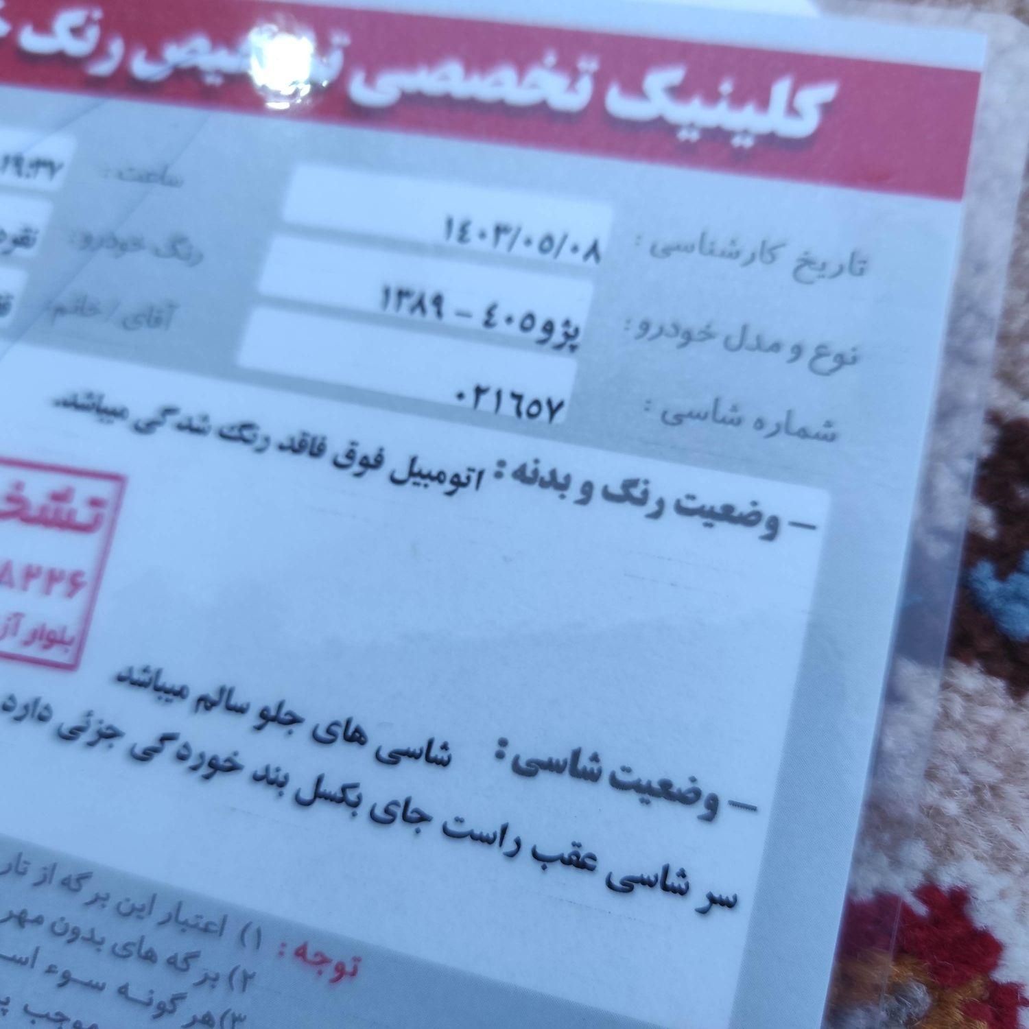 پژو 405 جی ال ایکس (GLX)، مدل ۱۳۸۹|خودرو سواری و وانت|یزد, |دیوار