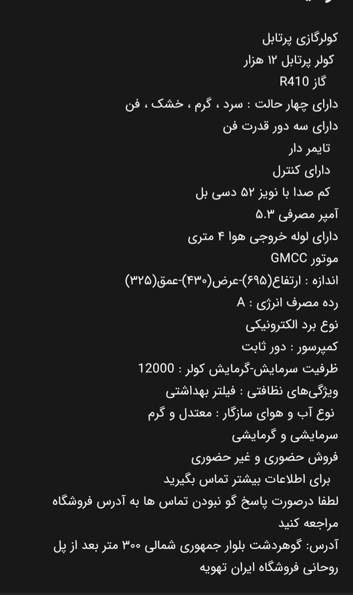 کولر گازی پرتابل ۱۲ هزار ایوولی پرتابل 12000|کولر گازی و فن‌کوئل|کرج, گوهردشت|دیوار