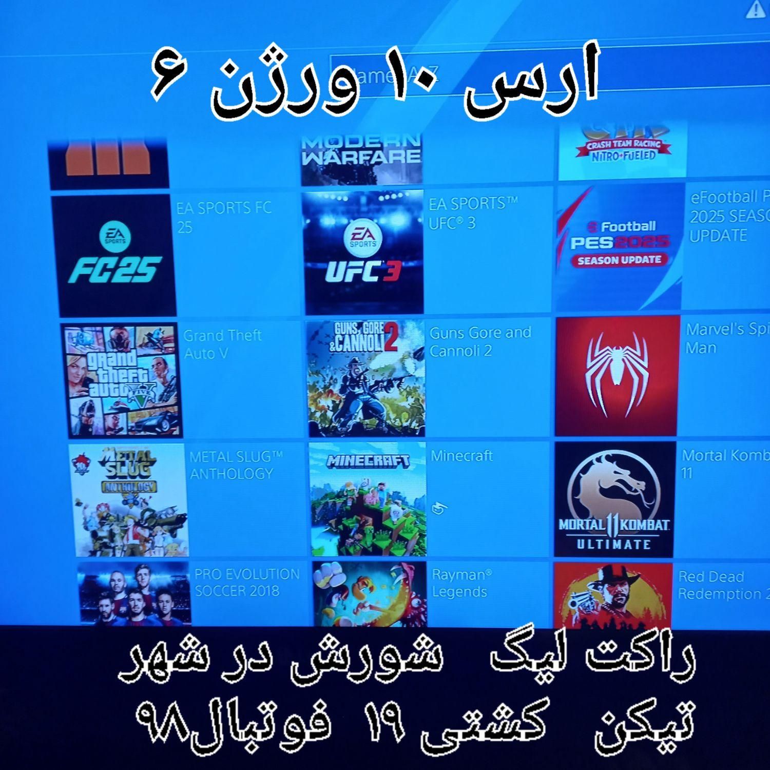 کرایه کنسول اجاره پی اس ps4 و دستگاه ps5|خدمات رایانه‌ای و موبایل|زنجان, |دیوار