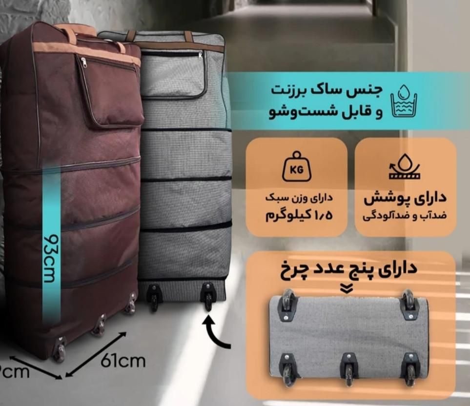 *ساک چرخدار مسافرتی۴طبقه*|کیف، کفش، کمربند|کرج, جهان‌شهر|دیوار