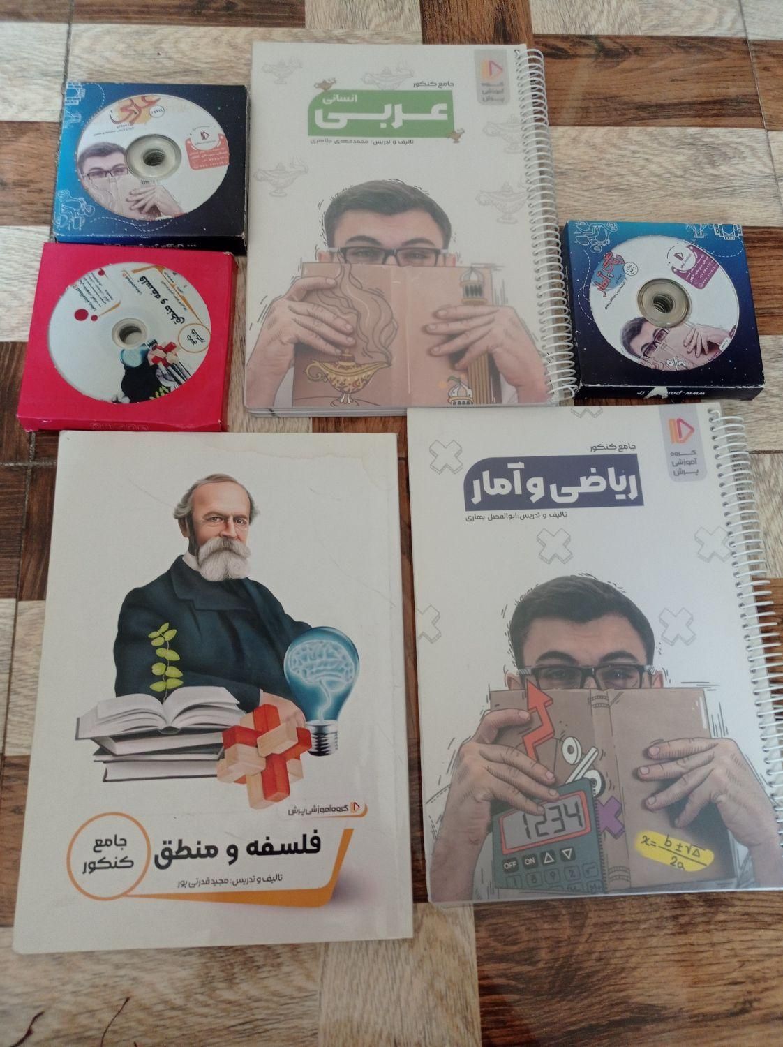 کتابهای جامع کنکور پرش به همراه سی دی|کتاب و مجله آموزشی|ری, حمزه‌آباد|دیوار