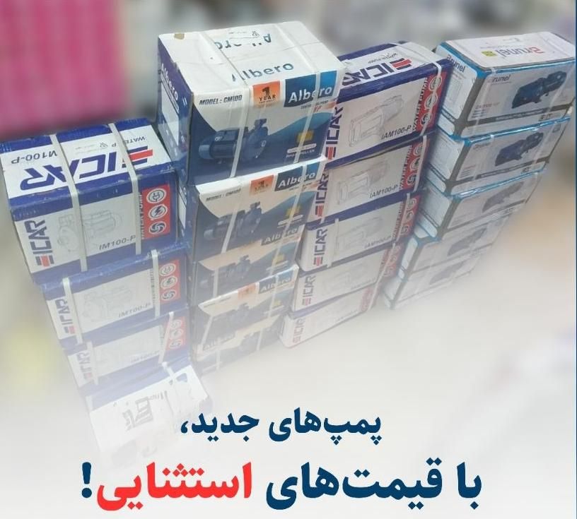 پمپ آب خانگی فالکو 1 اسب مدل JT|مصالح و تجهیزات ساختمان|اردبیل, |دیوار