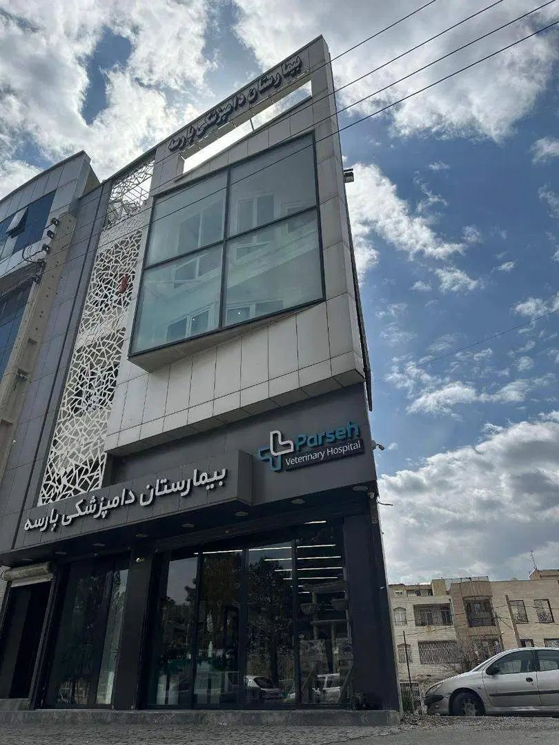 استخدام خدماتی برای  بیمارستان دامپزشکی پارسه|استخدام سرایداری و نظافت|شهریار, شهریار|دیوار