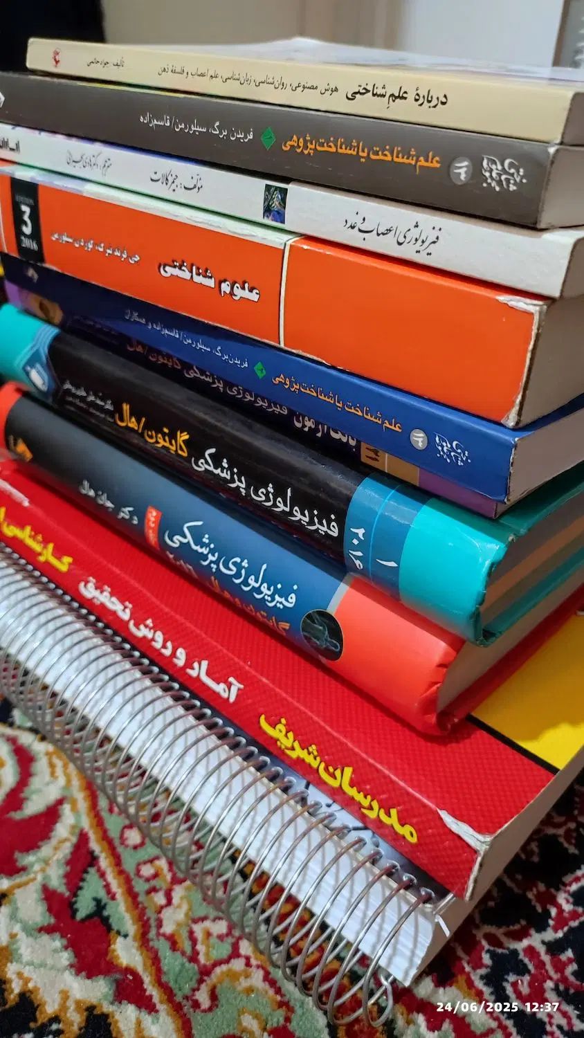 کتاب منابع علوم شناختی  کنکور دکتری و ارشد|کتاب و مجله آموزشی|تهران, جنت‌آباد مرکزی|دیوار