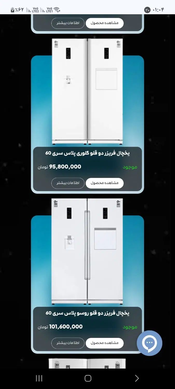 یخچال‌فریزر دوقلوی‌کلور زیر‌قیمت‌کارخانه|یخچال و فریزر|اسلام‌شهر, شهرک مهدیه|دیوار