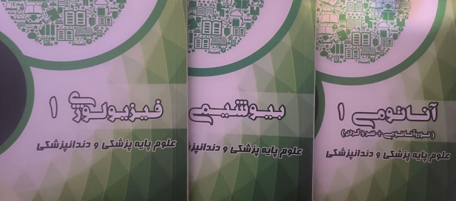 سیب سبز|کتاب و مجله آموزشی|تهران, فاطمی|دیوار