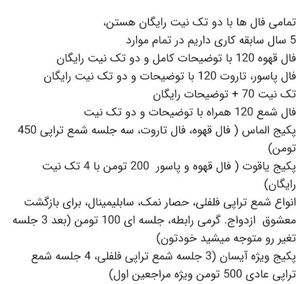 فال قهوه و تاروت و شمع تراپی و....|خدمات آموزشی|تهران, پاتریس لومومبا|دیوار