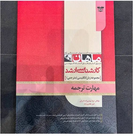 پکیج کتاب های ارشد مترجمی زبان|کتاب و مجله آموزشی|تهران, عباس‌آباد|دیوار