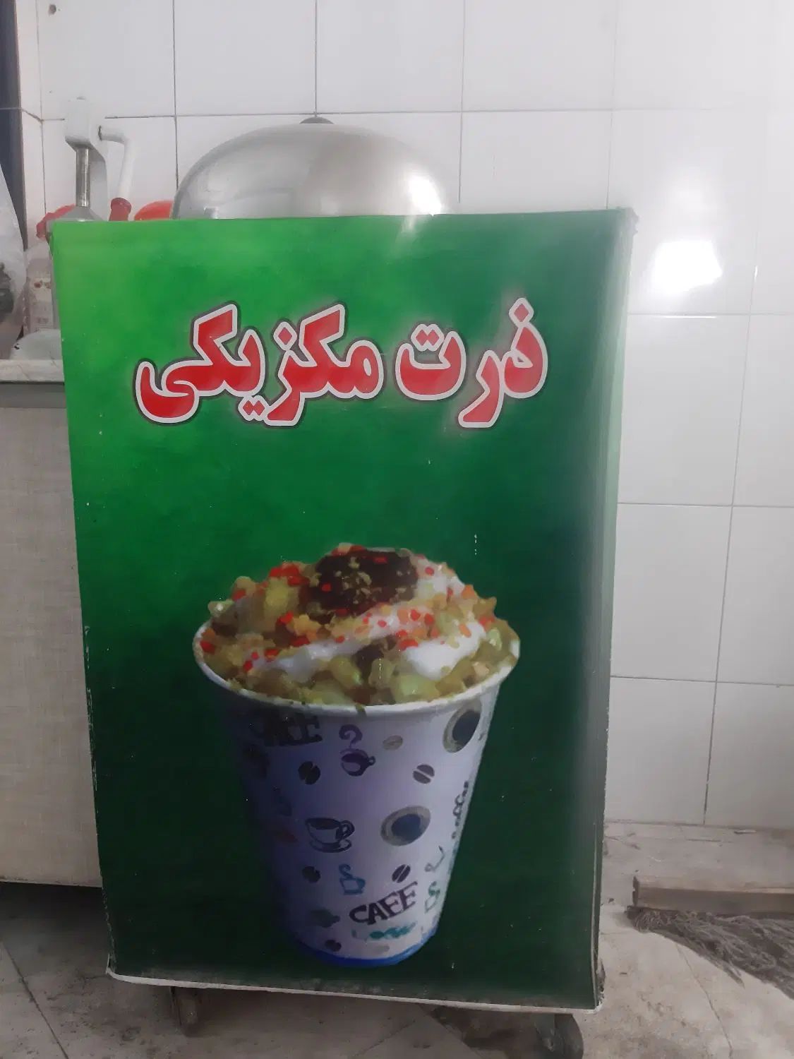 یخچال ویترینی یخچال تاپینگ ذرت مکزیکی دستگاه قیفی|فروشگاه و مغازه|مشهد, جوادیه|دیوار