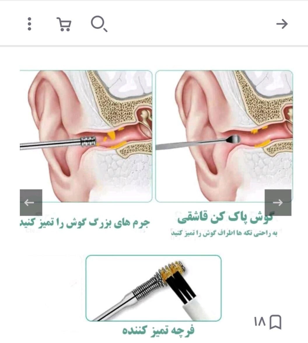 گوش پاک کن پک ۶عددی استیل ضدزنگ|آرایشی، بهداشتی، درمانی|تبریز, |دیوار
