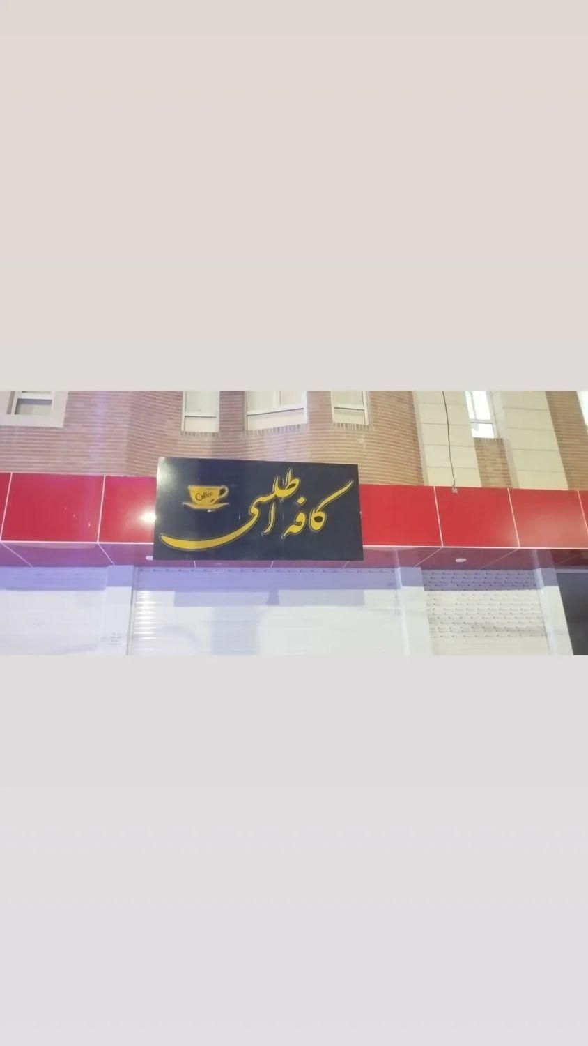 ساخت و نصب تابلو|تابلو، نقاشی، عکس|سیرجان, |دیوار