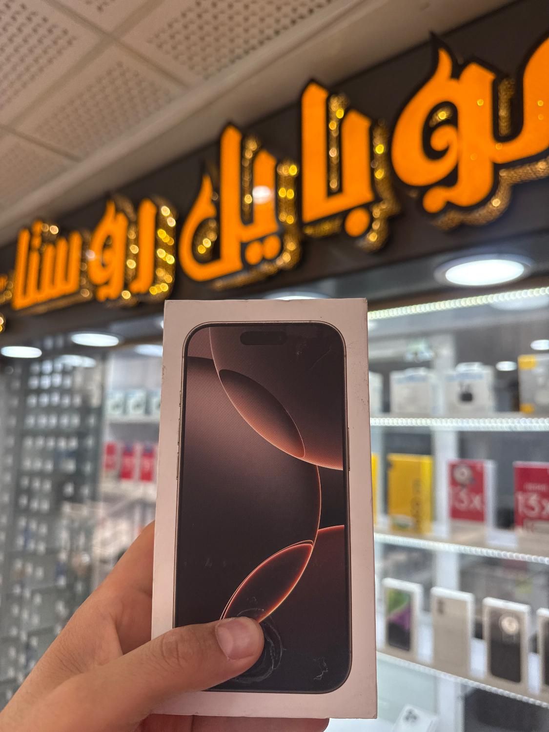 نات اکتیو و پلمپ اپل دو سیم iPhone 16 pro|موبایل|شیراز, زند|دیوار