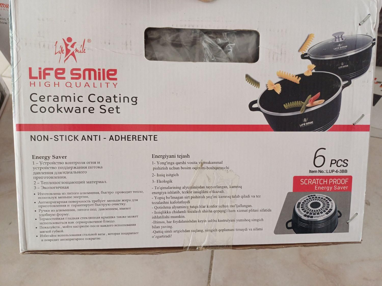 قابلمه گرانیتی ۶ پارچه لایف اسمایل|ظروف پخت‌وپز|ارومیه, |دیوار