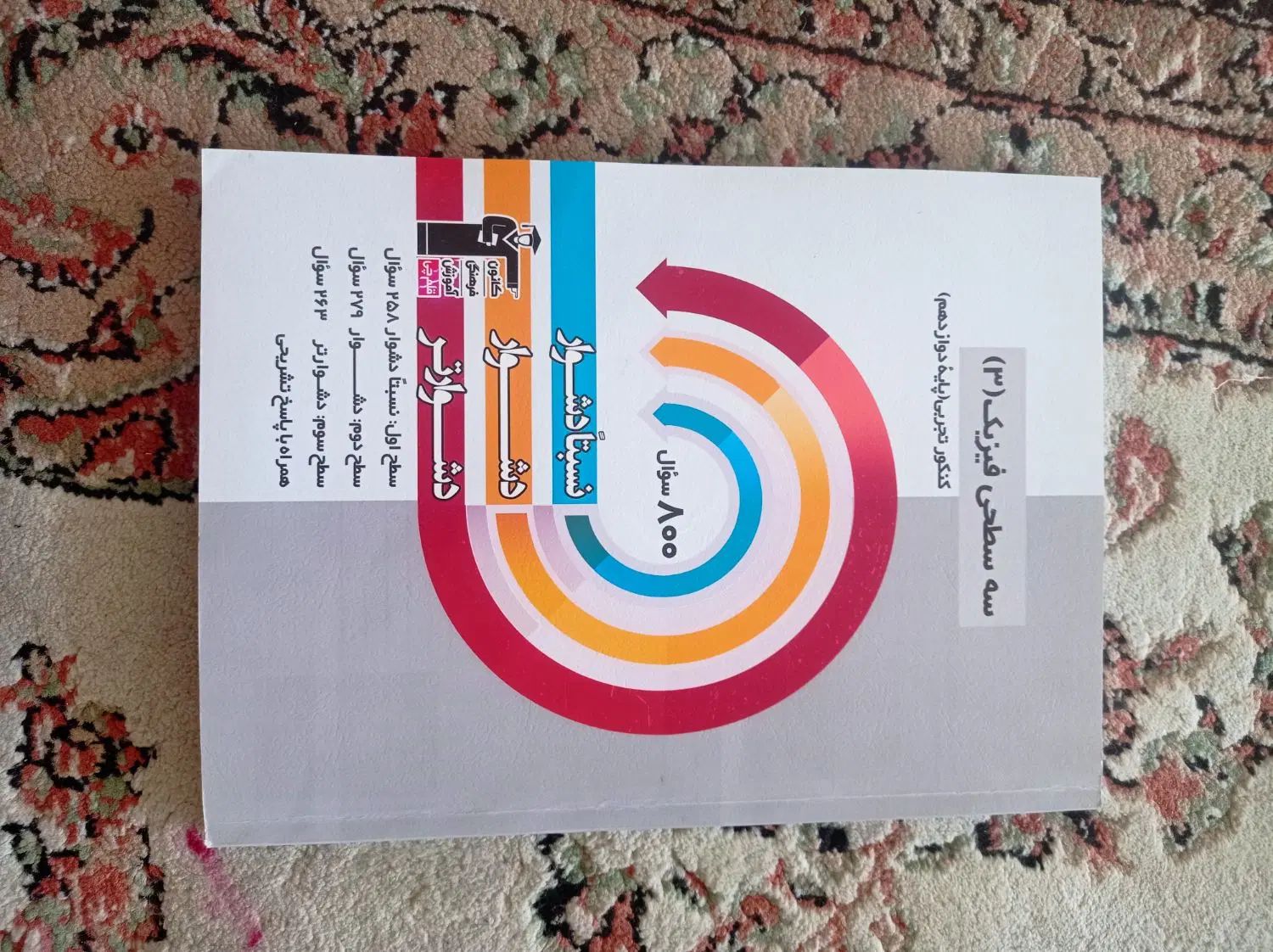 کتاب قلمچی|کتاب و مجله آموزشی|کرج, خرمدشت|دیوار