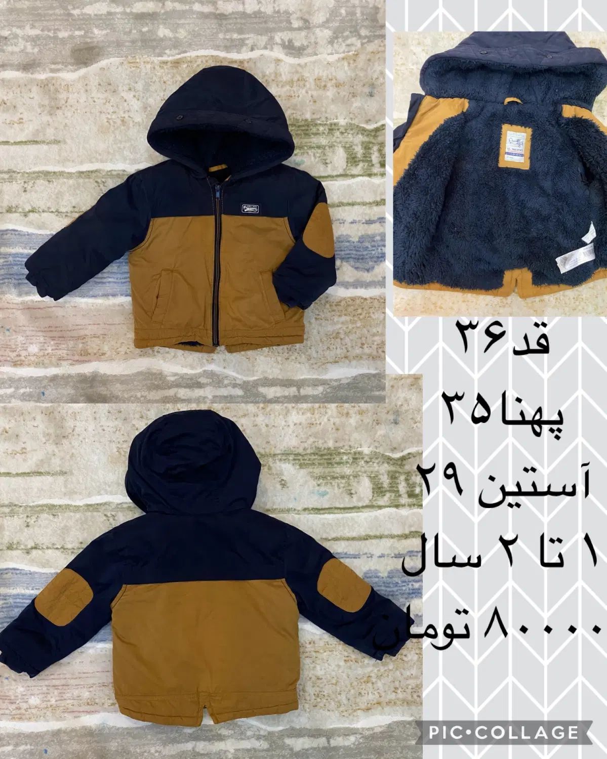 کاپشن ، سویشرت شلوار، شلوار، پیراهن، سرهمی بچگانه|کفش و لباس بچه|تهران, اکباتان|دیوار