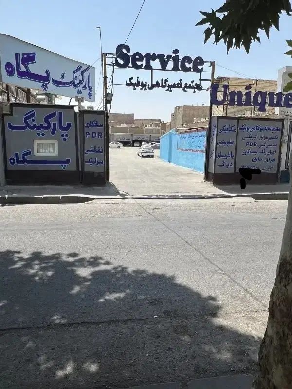 ۳باب مغازه 55متری داخل گاراژ صافکاری نقاشی مکانیکی|اجارهٔ مغازه و غرفه|کرج, رجب‌آباد|دیوار