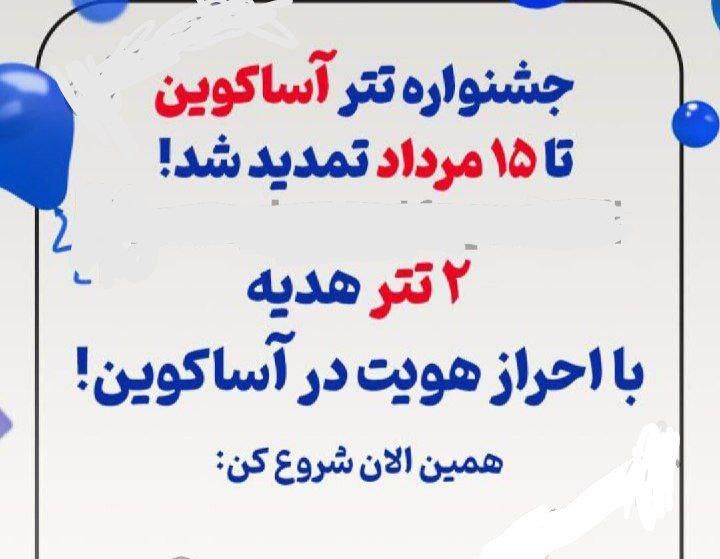 هدیه ی ثبت نام.کسب در آمد آسان.دلاری|کارت هدیه و تخفیف|قائم‌شهر, |دیوار