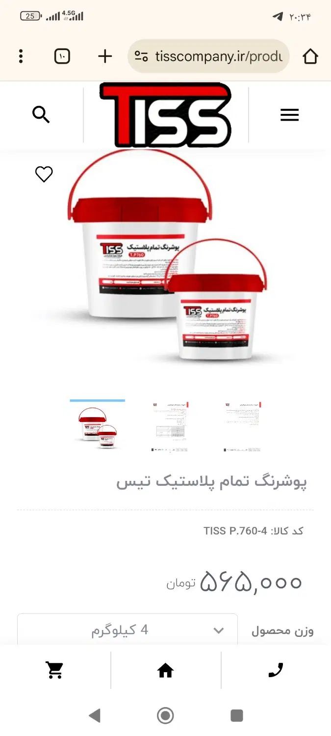 ۴۰۰ کیلو رنگ پلاستیک ساختمان (۱۶۰۰ متر) معاوضه|حراج|تهران, شوش (باغ آذری)|دیوار