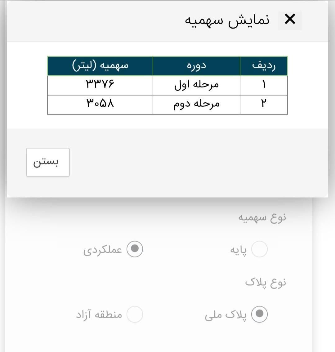 صدور پروانه فعالیت ، ثبت باربرگ ، افزایش گازوئیل|خدمات حمل و نقل|بندرعباس, |دیوار