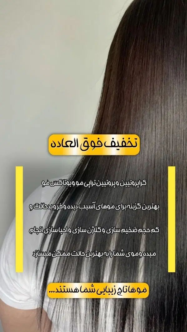 کراتین و پروتیین تضمینی  احیا و صافی ۱۰۰٪|خدمات آرایشگری و زیبایی|اهواز, فاز ۱ پادادشهر|دیوار